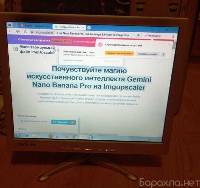 Продам: монитор