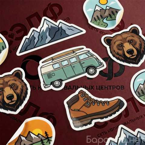 Предложение: Наклейки с контурной резкой