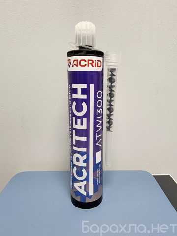 Продам: Химический анкер зимний ACRID ATWI300