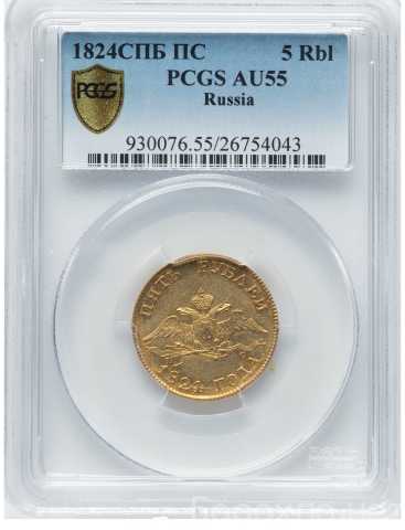 Продам: золото 5 рублей 1824 года