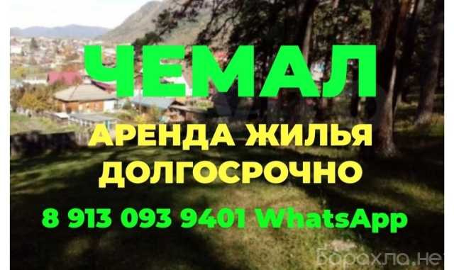 Сдам: дом в деревне