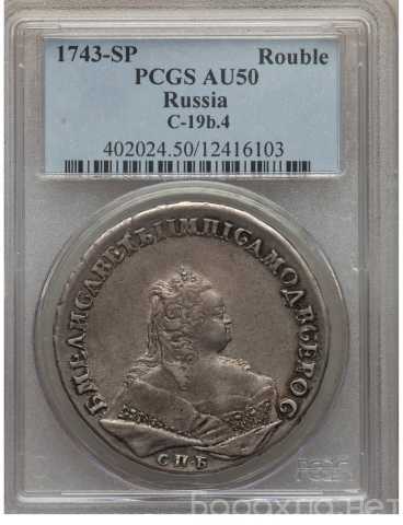 Продам: рубль 1743 года