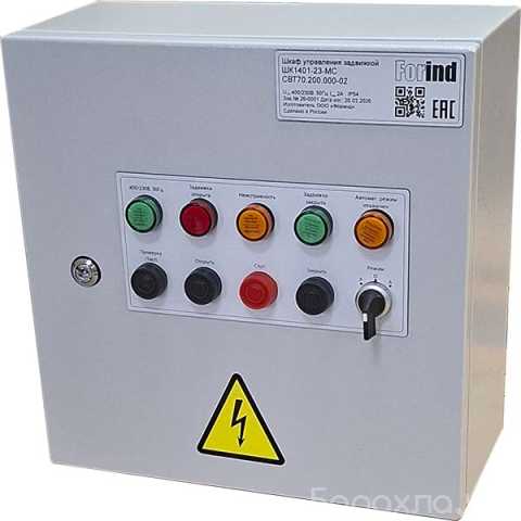 Продам: Шкаф управления пожарной задвижкой