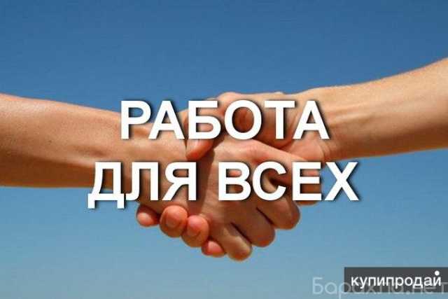 Вакансия: Сборщик заказов