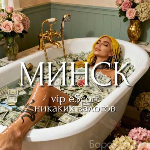 Вакансия: ТУР В MINSK|СОПРОВОЖДЕНИЕ