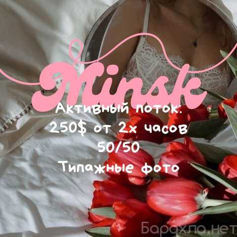 Вакансия: ТУР В МИНСК 🌆 VIP-СОПРОВОЖДЕНИЕ