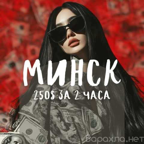 Вакансия: 💌 ЭКСКЛЮЗИВНОЕ VIP-СОПРОВОЖДЕНИЕ