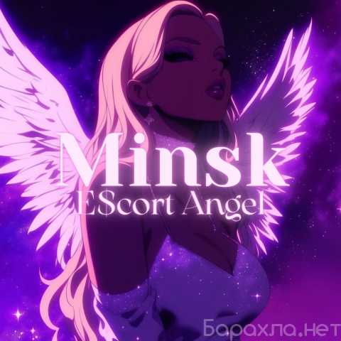 Вакансия: 💌 ЭКСКЛЮЗИВНЫЙ ТУР в МИНСК|VIP ЗАКИ