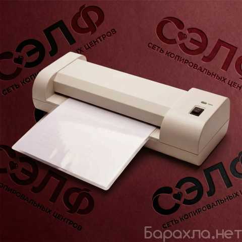 Предложение: Ламинирование