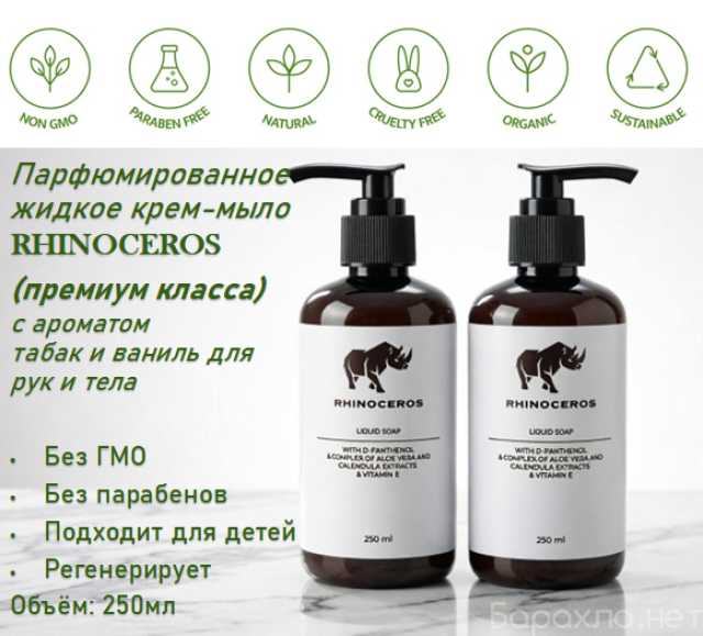 Продам: Крем-мыло с ароматом табака и ванили 250