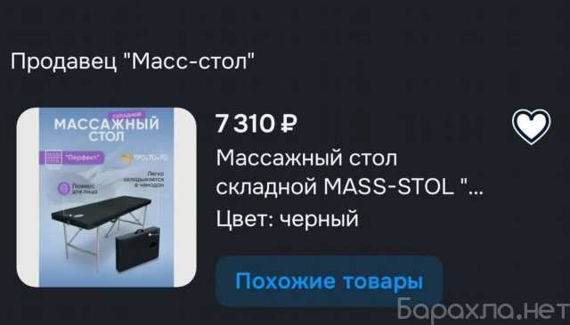 Продам: Стол для массажа