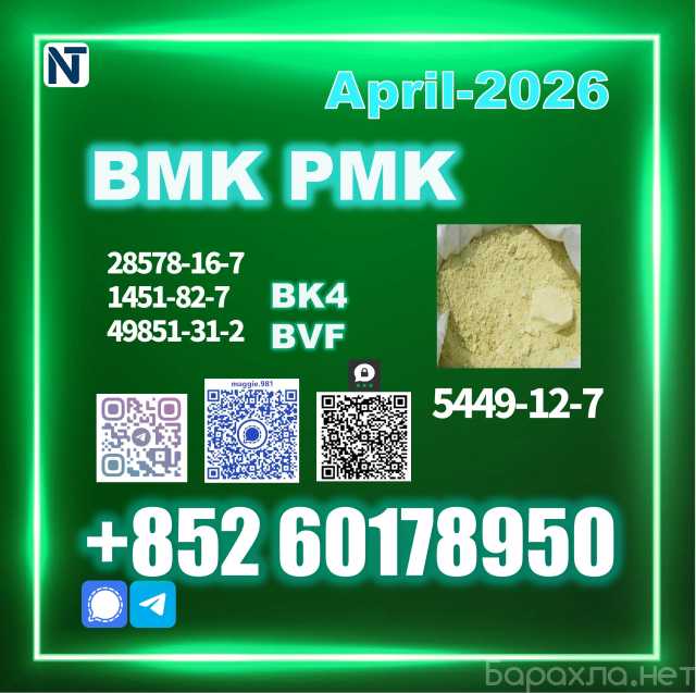 Продам: New 5449-12-7 BMK BK4 BVF HighPurit