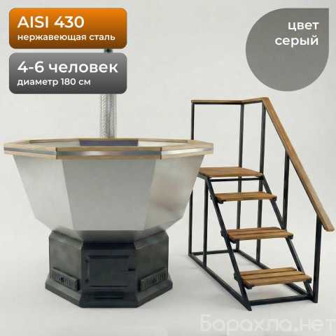 Продам: Банный чан Ангарачанъ