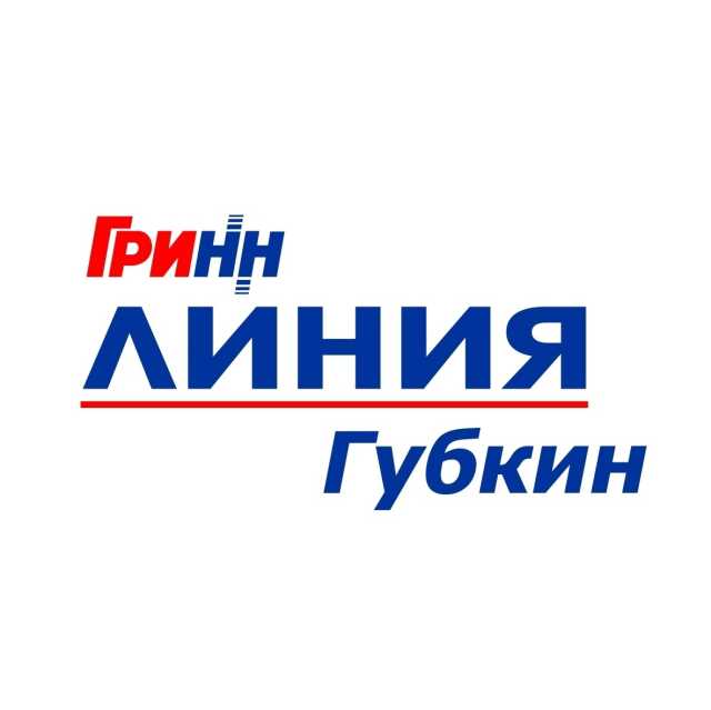 Вакансия: Грузчик в ГМ «Линия» Губкин