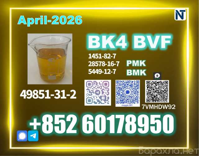 Продам: 49851-31-2 bvf bk4 2b4m premium quality