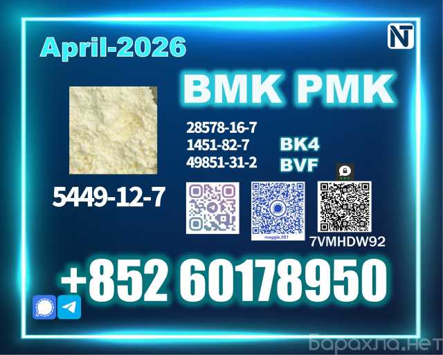 Продам: New B.MK 5449-12-7 Direct Manufacturer
