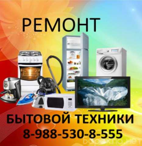Предложение: Ремонт микроволновых печей