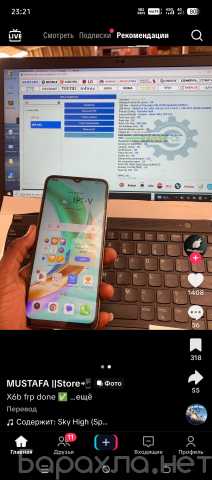 Предложение: Ремонт мобильных телефонов