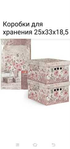 Продам: Картонный короб винтажный для хранения