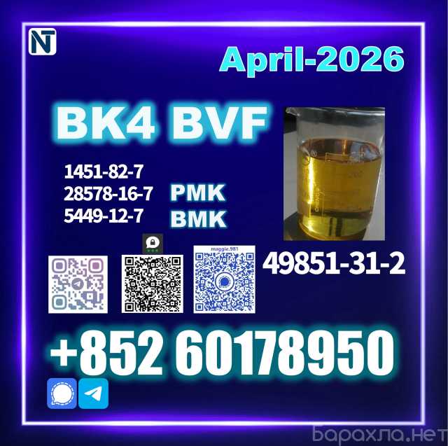 Продам: 49851-31-2 BVF bk4 2b4m Source Factory