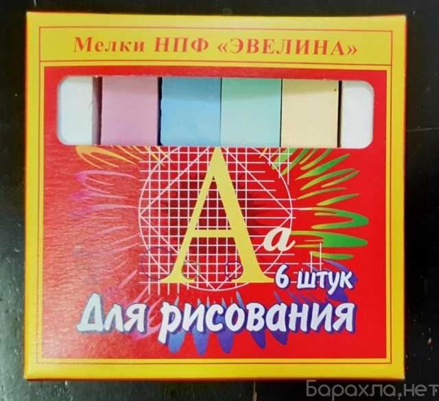 Продам: Мелки детские для рисования от производителя НПФ Эвелина