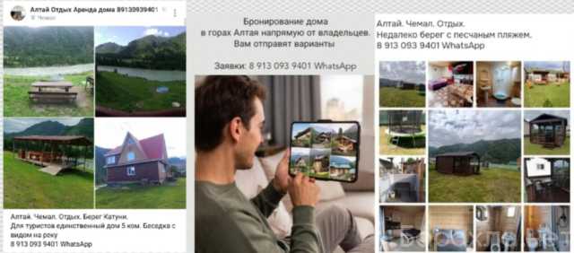 Предложение: Алтай. Дом. Отдых от собственника