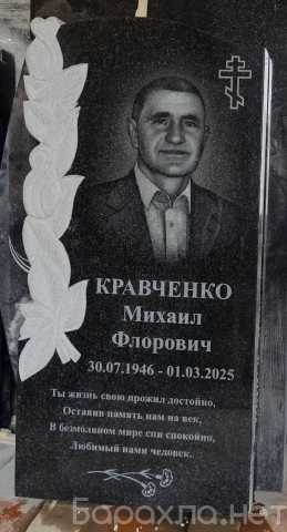 Предложение: изготовление и продажа памятников