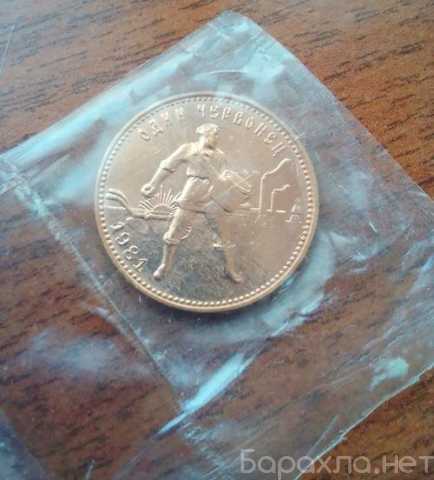 Продам: Монета 10 рублей Сеятель