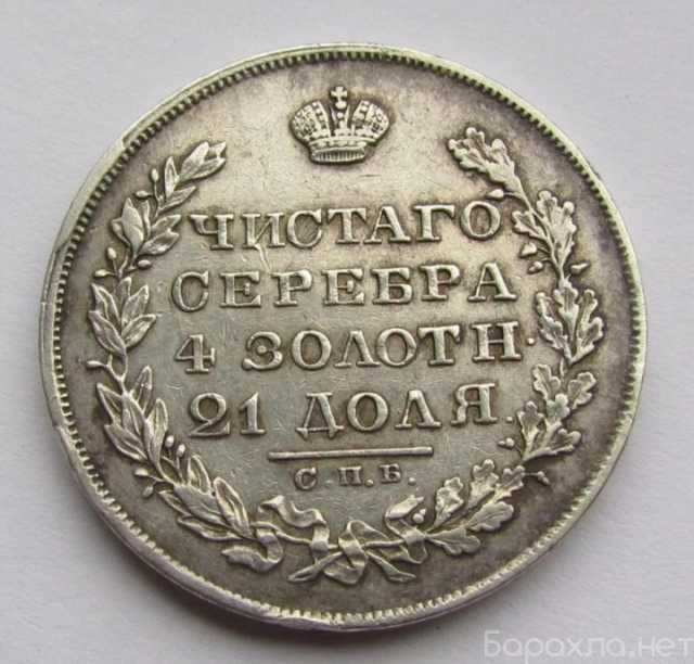 Продам: Серебряная монета 1 рубль 1829 СПБ нг