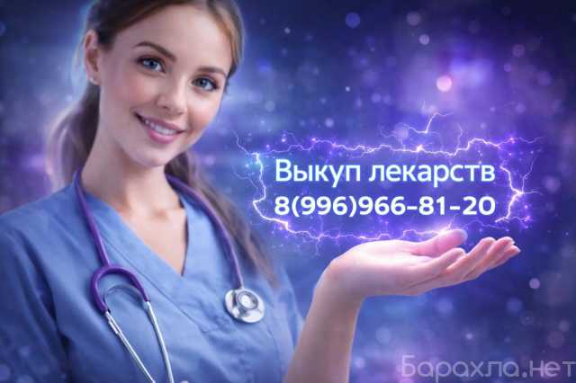 Куплю: Мабтера по всей России 🇷🇺