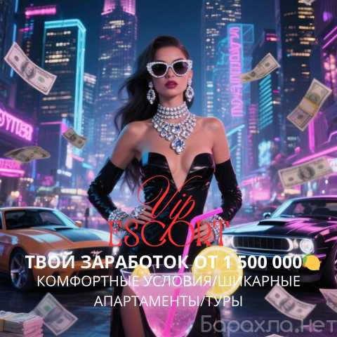 Вакансия: ХВАТИТ ЭКОНОМИТЬ. НАЧНИ ЖИТЬ