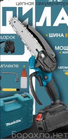 Продам: Пила цепная мини