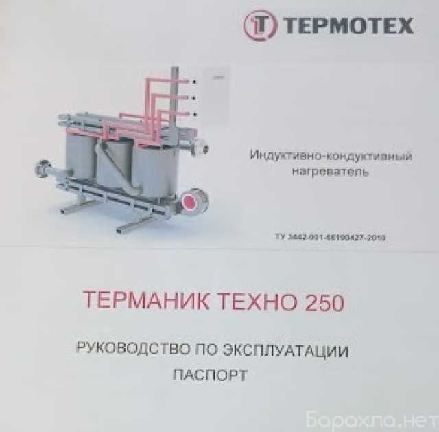 Продам: Индукционные отопительные котлы