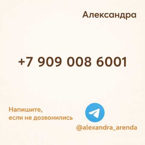 Сдам: квартиру с мебелью