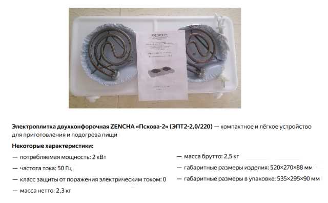 Продам: Электрические плитки и конфорки