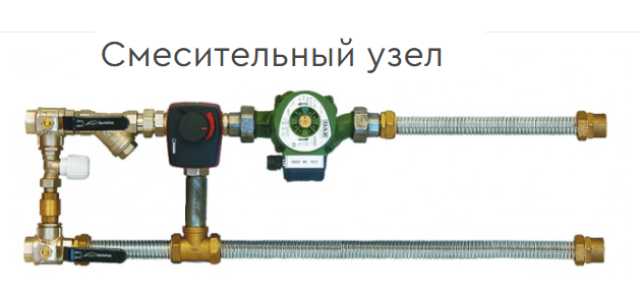 Продам: Смесительный узел