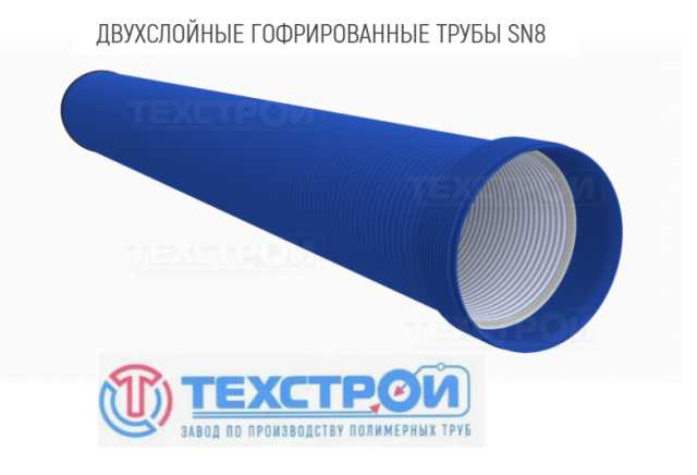 Продам: Труба ПНД/ПВД двустенная