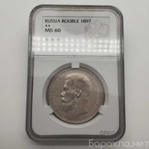 Продам: 1 рубль 1897 ** MS60 cprc цикц