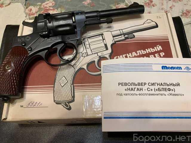 Продам: сигнальный револьвер Блеф 1926 года