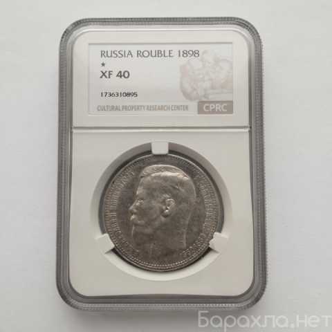 Продам: 1 рубль 1898* Париж cprc (цикц) xf40