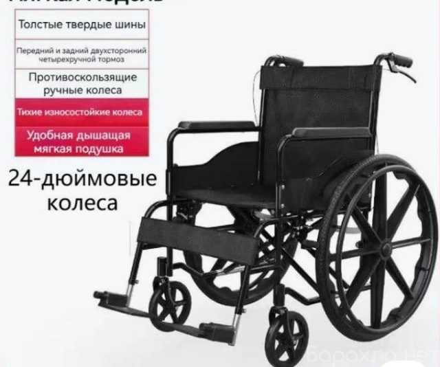 Продам: Инвалидная коляска