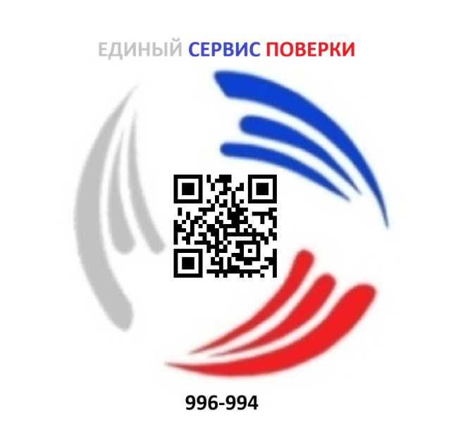 Предложение: Поверка, продажа, замена счетчиков воды