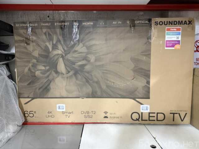Продам: Телевизор Soudmax без рамочный