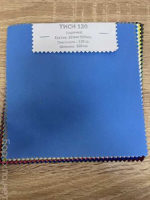 Продам: Ткань Тиси120, пропитка во