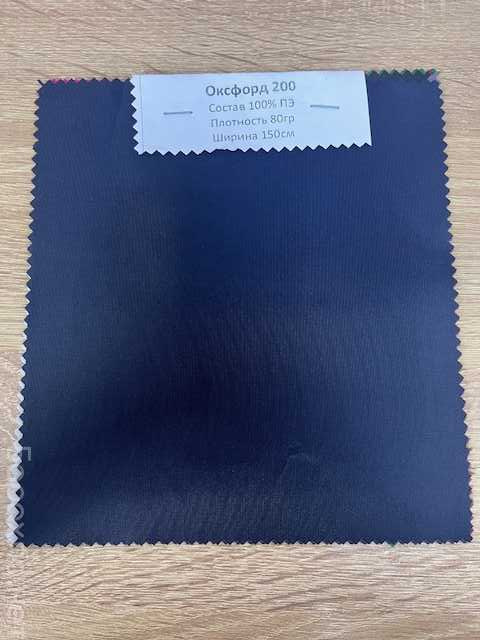 Продам: Ткань Оксфорд 200 пу1000