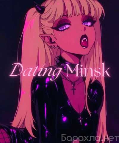 Вакансия: Девочки, тур в Минск 🌸