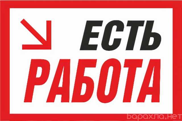 Вакансия: Сотрудник по сборке ручек