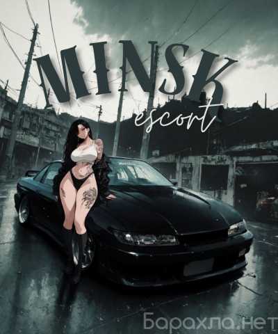 Вакансия: Приглашаю к сотрудничеству. Тур в Минск