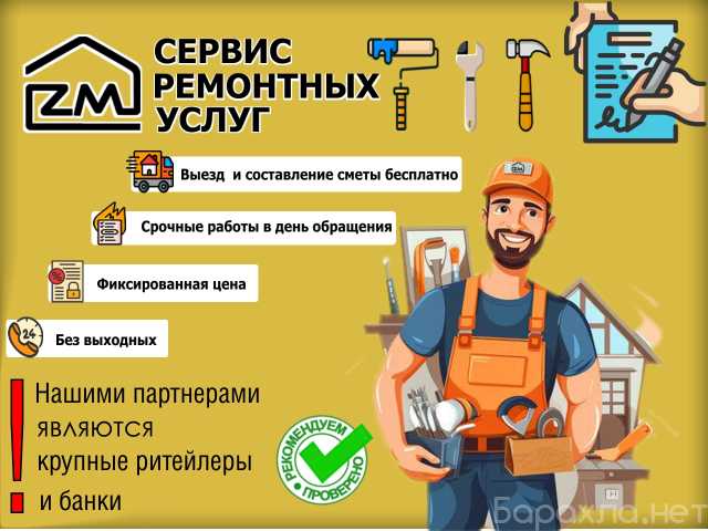 Предложение: Мелкие ремонтные работы. Сборка мебели