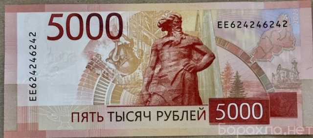 Продам: Банкнота-радар